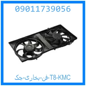خرید و قیمت فن بخاری جک T8 KMC از جک کارز شاپ
