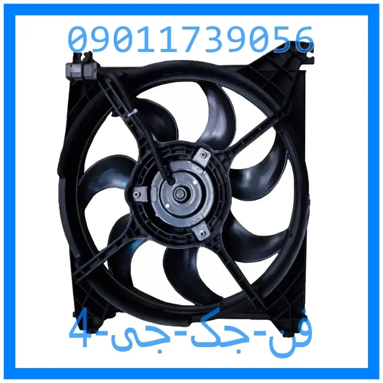 فن جک جی 4 فن جک جی 4