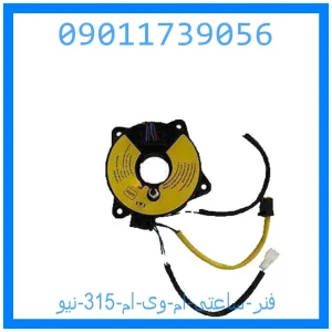 خرید و قیمت فنر ساعتی ام وی ام 315 نیو از جک کارز شاپ
