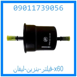 خرید و قیمت فیلتر بنزین لیفان 820 از جک کارز شاپ