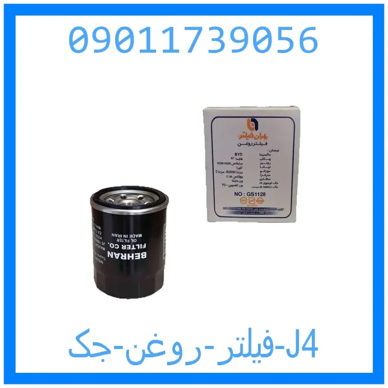 فیلتر روغن جک J4 فیلتر روغن جک J4
