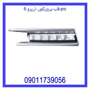 خرید و قیمت قاب پروژکتور اریزو 6 pro از جک کارز شاپ