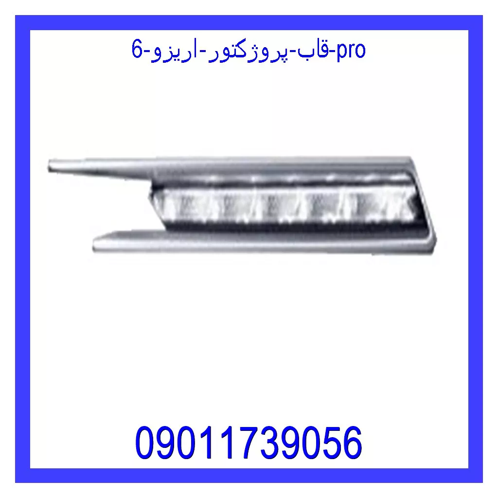قاب پروژکتور اریزو 6 pro خرید و قیمت قاب پروژکتور اریزو 6 pro از جک کارز شاپ