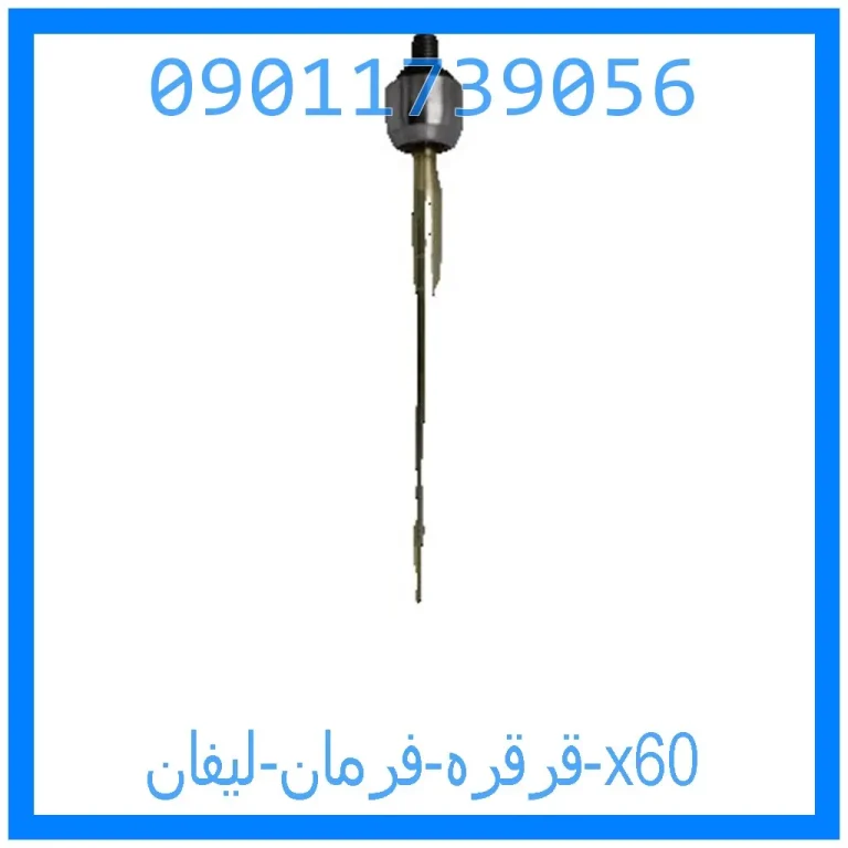قرقره فرمان لیفان x60 قرقره فرمان لیفان x60