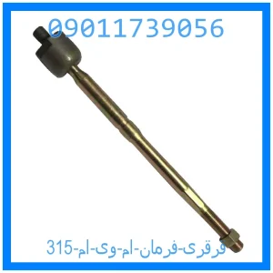 خرید و قیمت قرقری فرمان ام وی ام 315 از جک کارز شاپ