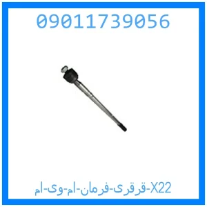 خرید و قیمت قرقری فرمان ام وی ام X22 از جک کارز شاپ