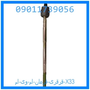 خرید و قیمت قرقری فرمان ام وی ام X33 از جک کارز شاپ