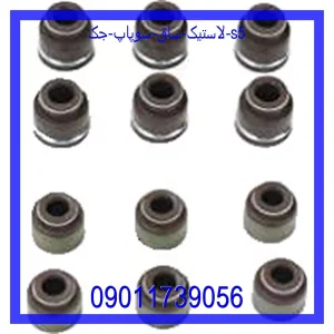 خرید و قیمت لاستیک ساق سوپاپ جک S5 از جک کارز شاپ