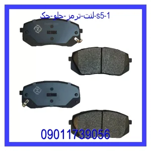 لنت ترمز جلو جک S5 خرید و قیمت لنت ترمز جلو جک S5 از جک کارز شاپ