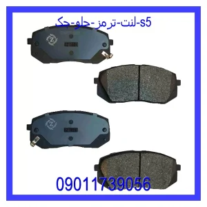 خرید و قیمت لنت ترمز جلو جک S5 از جک کارز شاپ