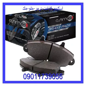 خرید و قیمت لنت ترمز جلو جک j5 اسکیمو از جک کارز شاپ