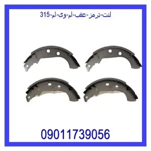 خرید و قیمت لنت ترمز عقب ام وی ام 315 از جک کارز شاپ