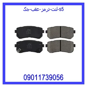 خرید و قیمت لنت ترمز عقب جک S5 از جک کارز شاپ