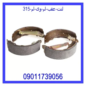 خرید و قیمت لنت عقب ام وی ام 315 از جک کارز شاپ