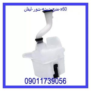 خرید و قیمت منبع شیشه شور جیلی امگرند 7 از جک کارز شاپ