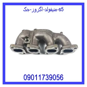 خرید و قیمت منیفولد اگزوز جک s5 از جک کارز شاپ
