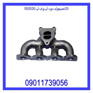 خرید و قیمت منیفولد دود ام وی ام 550530X33 از جک کارز شاپ