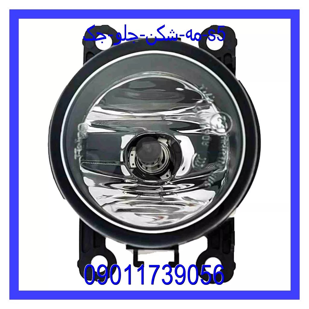 مه شکن جلو جک S5 خرید و قیمت مه شکن جلو جک S5 از جک کارز شاپ