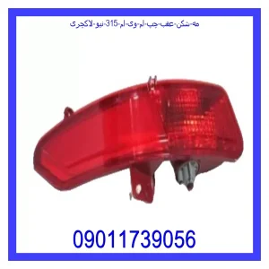 خرید و قیمت مه شکن عقب چپ ام وی ام 315 نیو لاکچری از جک کارز شاپ