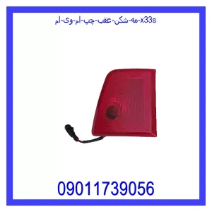 خرید و قیمت مه شکن عقب چپ ام وی ام X33S از جک کارز شاپ