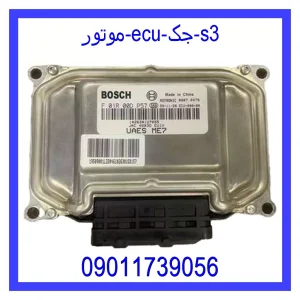 خرید و قیمت موتور ECU جک s3 از جک کارز شاپ