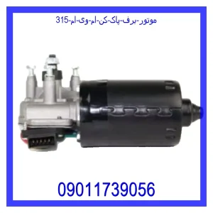 خرید و قیمت موتور برف پاک کن ام وی ام 315 از جک کارز شاپ