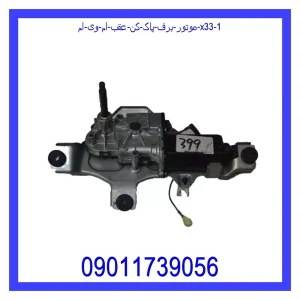 موتور برف پاک کن عقب ام وی ام X33 خرید و قیمت موتور برف پاک کن عقب ام وی ام X33 از جک کارز شاپ