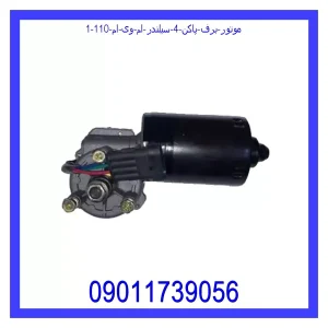 موتور برف پاکن 4 سیلندر ام وی ام 110 خرید و قیمت موتور برف پاکن 4 سیلندر ام وی ام 110 از جک کارز شاپ