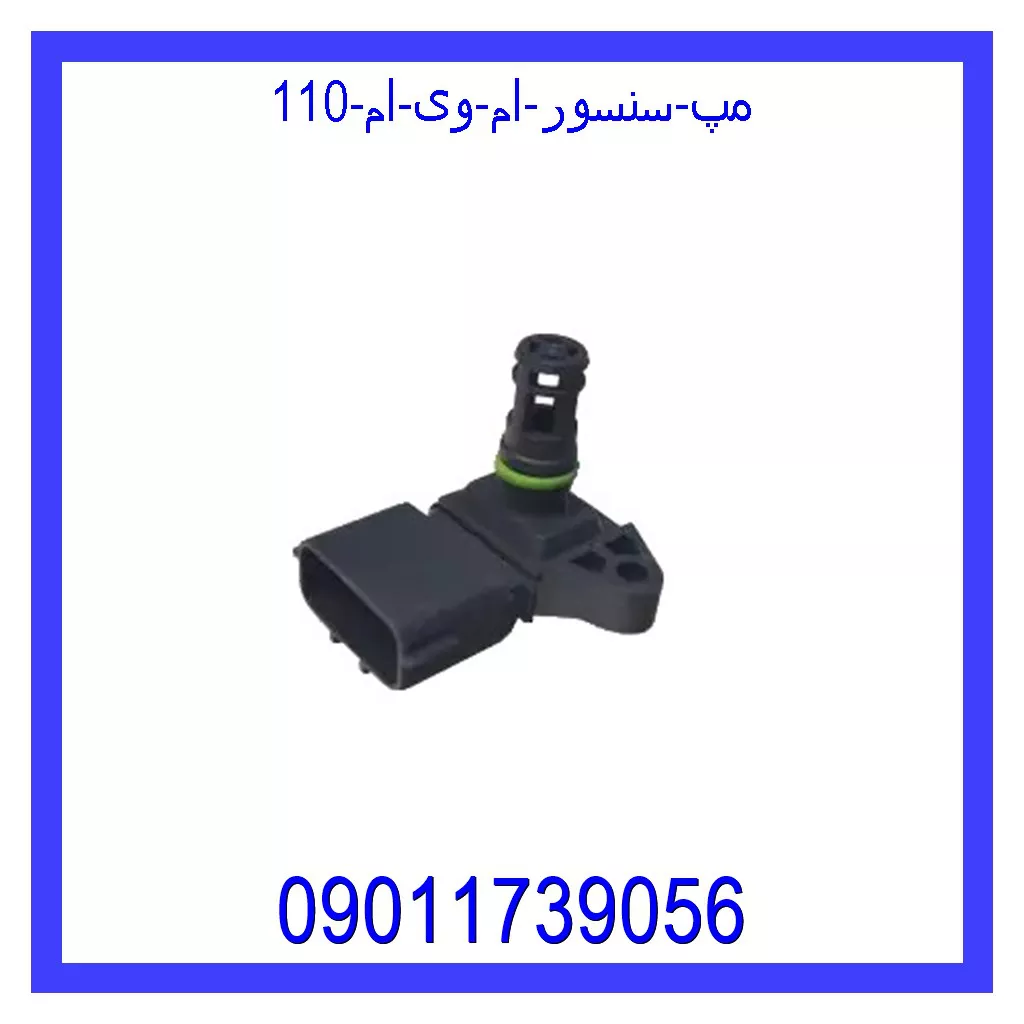 مپ سنسور ام وی ام 110 خرید و قیمت مپ سنسور ام وی ام 110 از جک کارز شاپ