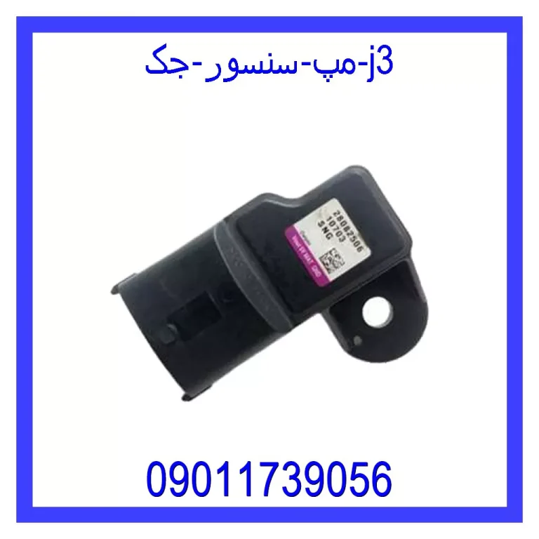 مپ سنسور جک j3