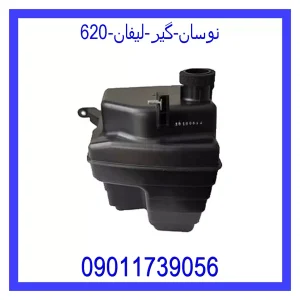 خرید و قیمت نوسان گیر لیفان 620 از جک کارز شاپ