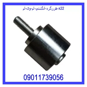 خرید و قیمت هرزگرد انگشتي ام وی ام X22 از جک کارز شاپ