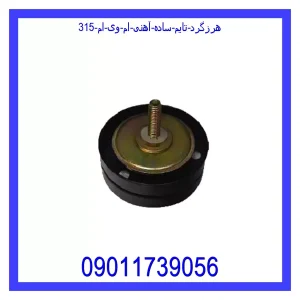 خرید و قیمت هرزگرد تایم ساده آهنی ام وی ام 315 از جک کارز شاپ