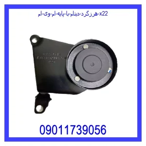 خرید و قیمت هرزگرد دينام با پايه ام وی ام X22 از جک کارز شاپ