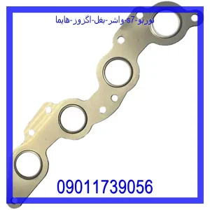 خرید و قیمت واشر بغل اگزوز هایما S7 توربو از جک کارز شاپ
