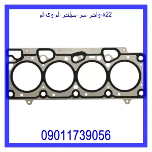 خرید و قیمت واشر سر سیلندر ام وی ام X22 از جک کارز شاپ