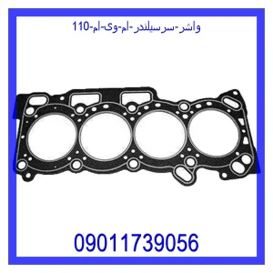 خرید و قیمت واشر سرسیلندر ام وی ام 110 از جک کارز شاپ