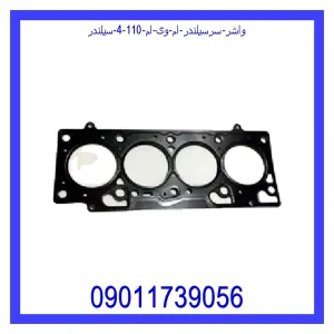 خرید و قیمت واشر سرسیلندر ام وی ام 110 (4 سیلندر) از جک کارز شاپ