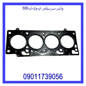 خرید و قیمت واشر سرسیلندر ام وی ام X33 از جک کارز شاپ
