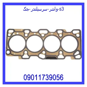 خرید و قیمت واشر سرسیلندر جک S3 از جک کارز شاپ