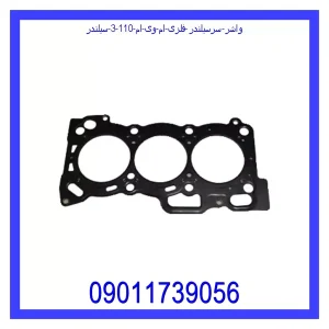 خرید و قیمت واشر سرسیلندر فلزی ام وی ام 110 (3 سیلندر) از جک کارز شاپ