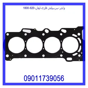 خرید و قیمت واشر سرسیلندر فلزی لیفان 620 (1800) از جک کارز شاپ