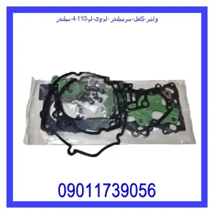 خرید و قیمت واشر کامل سرسیلندر ام وی ام 110 (4 سیلندر) از جک کارز شاپ