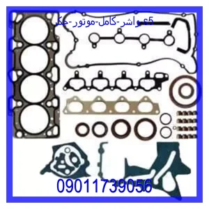 خرید و قیمت واشر کامل موتور جک s5 از جک کارز شاپ