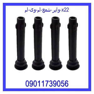 خرید و قیمت وایر شمع ام وی ام X22 از جک کارز شاپ