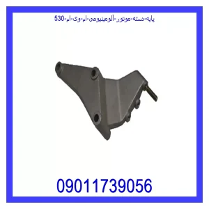 خرید و قیمت پایه دسته موتور آلومینیومی ام وی ام 530 از جک کارز شاپ
