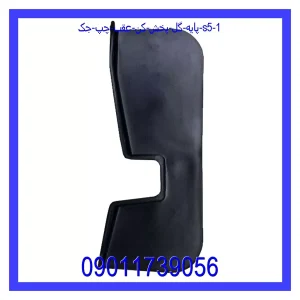 پایه گل پخش کن عقب چپ جک S5 خرید و قیمت پایه گل پخش کن عقب چپ جک S5 از جک کارز شاپ