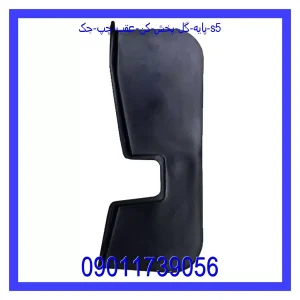 خرید و قیمت پایه گل پخش کن عقب چپ جک S5 از جک کارز شاپ