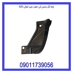 خرید و قیمت پایه گل پخش کن عقب چپ لیفان 620 از جک کارز شاپ