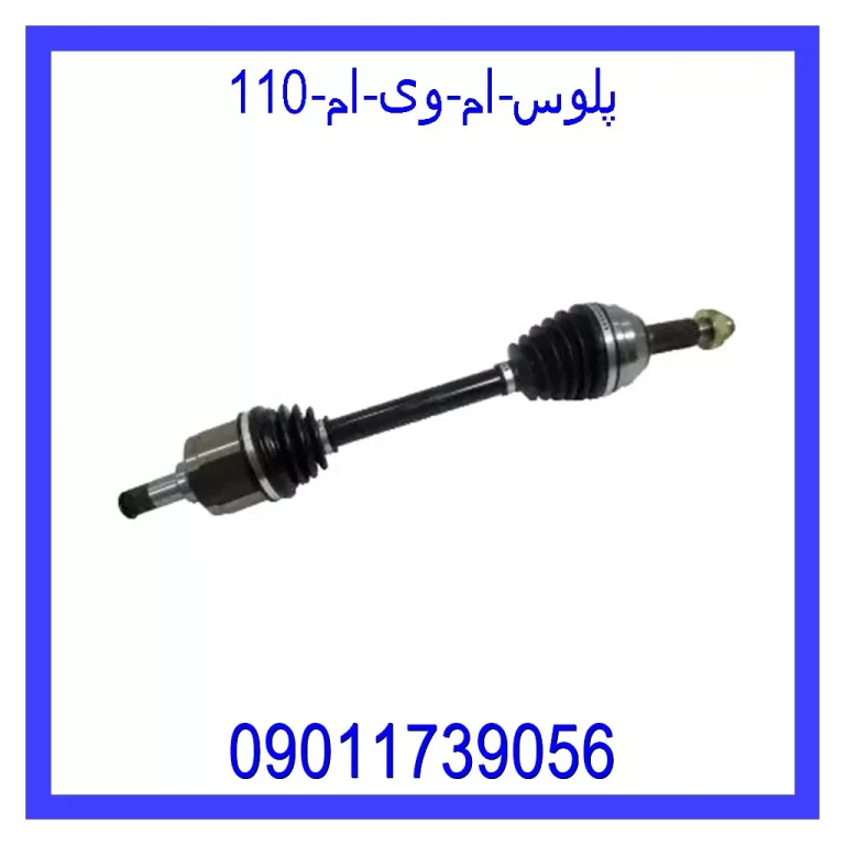 پلوس ام وی ام 110 پلوس ام وی ام 110